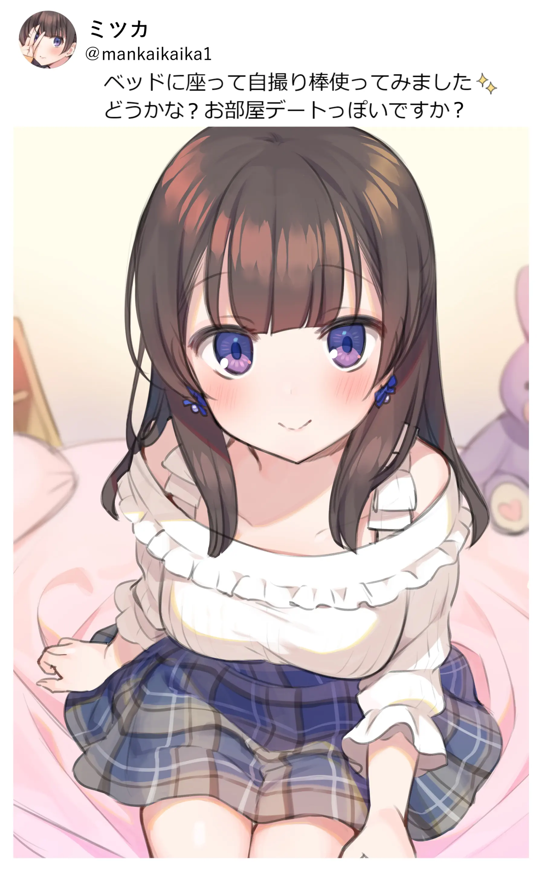 Uraaka JK Mitsuka-Chan | 뒷계JK미츠카짱